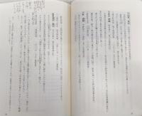 河後森城史考 : 南予中世史断章