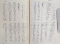 河辺村誌　(愛媛県)