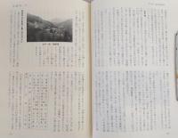 河辺村誌　(愛媛県)