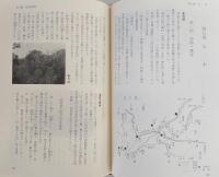 河辺村誌　(愛媛県)