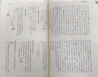 南路志 : 土佐国史料集成