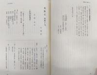 南路志 : 土佐国史料集成