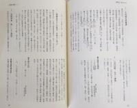 南路志 : 土佐国史料集成