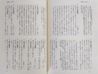 南路志 : 土佐国史料集成