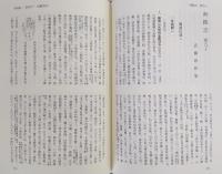 南路志 : 土佐国史料集成