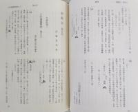 南路志 : 土佐国史料集成