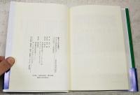 戦争のための愛国心 : ボクラ少国民の作り方