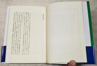 戦争のための愛国心 : ボクラ少国民の作り方