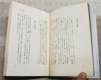 アイヌの里二風谷に生きて