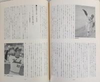 南海ホークス四十年史