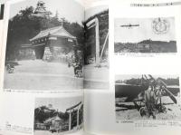 写真集高知市・まちと人の100年 : Time 100 Kochi