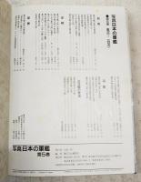 写真/日本の軍艦