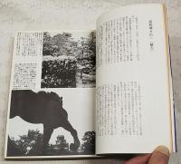 竜馬からのメッセージ :見る史跡めぐりの本