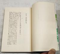 おれは賭場野郎 : 終りなき賭け