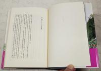 イヨンヌの深き霧