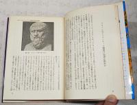 アトランティス大陸の謎 : 伝説とその真相