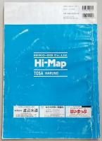 はい・まっぷ土佐市・春野町