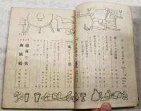 シナリオ　昭和26年 第7巻第2号　●通夜の客／八尋不二●海賊船／小國英雄●風にそよぐ葦／舟橋和郎・八木保太郎　ほか