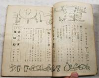 シナリオ　昭和26年 第7巻第2号　●通夜の客／八尋不二●海賊船／小國英雄●風にそよぐ葦／舟橋和郎・八木保太郎　ほか