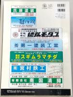 香美市 旧土佐山田町・旧香北町・旧物部村