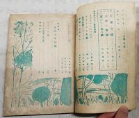 シナリオ　昭和25年 第6巻 第3号 ●天地有情／木下恵介 ●子供の広場／西亀元貞 ●遥かなり母の國／依田義賢 ●風俗映画のリアリズム　ほか