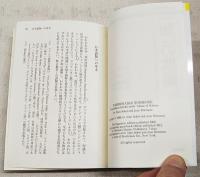 「知」の欺瞞 : ポストモダン思想における科学の濫用