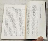 アヘン王国潜入記