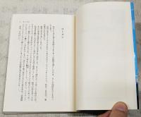 異国トーキョー漂流記