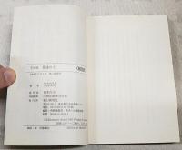 平成版普通の人