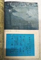 映画春秋　第11号　●シナリオ=「肖像」／黒澤明 ●表紙=ヘディ・ラマール