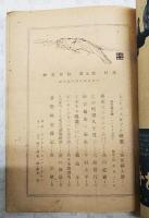 映画春秋　1947年11月号 ●表紙=イングリット・バーグマン ●シェークスピアと映画／福原麟太郎 ●その他の、そして最近の前衛映画／瀧口修造 ほか