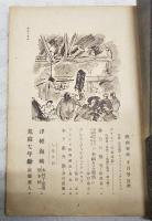 映画春秋　1950年 2月号 ●表紙=キャスリーン・グレイスン ●シナリオ=「津軽海峡」／木村千依男・畑本秋一、「危険な年齢」／新藤兼人 ●暴力の描写／植草甚一 ●木下恵介論／登川直樹 ほか