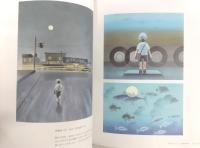 黒井健の情景　絵本：文と絵のハーモニー