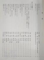 香美の女たちが語る　こんなこともあったぞね