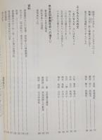 香美の女たちが語る　こんなこともあったぞね