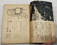 映画春秋 1950年 昭和25年4月号 ●シナリオ=「醜聞 スキャンダル」／黒沢明・菊島隆三、「雪夫人絵図」／舟橋和郎・依田義賢 ●蛇の穴／植草甚一　ほか