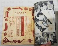 シナリオ文藝　昭和24年7月号 第4巻第7号　【シナリオ】●雪と牛車／北村勉 ●夜=書=夜／岡本謙次郎 ●満月（舟橋聖一原作）／八木澤武孝 【座談会】●独立プロと日本映画の運命／重宗和伸、本木荘二郎、藤本眞澄、猪俣勝人　ほか
