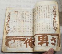 映画評論 1955年3月号 ●シナリオ=「現金に手を出すな」／ジャック・ベッケル・アルベール・シモナン　「姉妹」／家城巳代治・新藤兼人 ●ソ連人のみた日本映画／山本薩夫 ●スタア誕生／岡俊雄 ほか