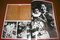 (月刊)　太陽　寺山修司・アングラ世界の万華鏡　1991年9月号