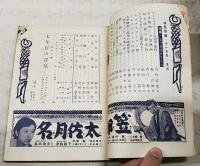 映画評論 1955年11月号 ●シナリオ=「七年目の浮気」／ビリイ・ワイルダー ●大型映画と欧米の映画作家／岩淵正嘉 