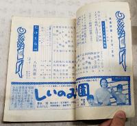 映画評論 1955年7月号 ●シナリオ=「たけくらべ」／八住利雄 ●イギリス映画特集