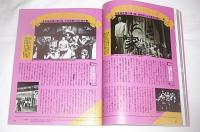 寺山修司　演劇実験室・天井桟敷