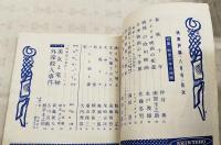 映画評論 1955年8月号 ●シナリオ=「美女と竜神」／新藤兼人  「外濠殺人事件」／古川良範・植草圭之助　●特集・戦後十年の映画