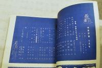 映画評論 1956年9月号 ●特集・映画を支える技術 ●シナリオ=「嵐」／菊島隆三 「こぶしの花の咲くころ」／家城巳代治・金子精吾　ほか