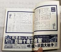 映画評論  1957年3月号 ●特集・映画批評のあり方 ●シナリオ=「女狙撃兵マリュートカ」／ヴェー・コリュチュノフ　「待てば来るか」／植草圭之助ほか