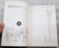 シャーロック・ホームズのSF大冒険 : 短篇集　上下巻　（全2冊揃）