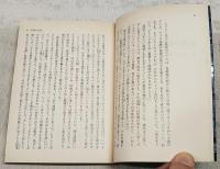 イギリス怪奇幻想集