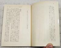 回疆探検ペルシャの旅