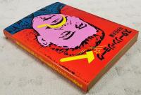 スターリン・ジョーク