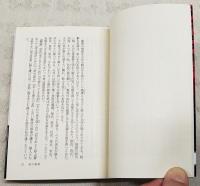 吸血鬼文学名作選